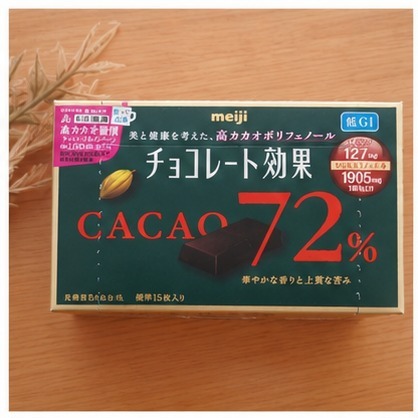 チョコレート効果 買わないほうがいい
