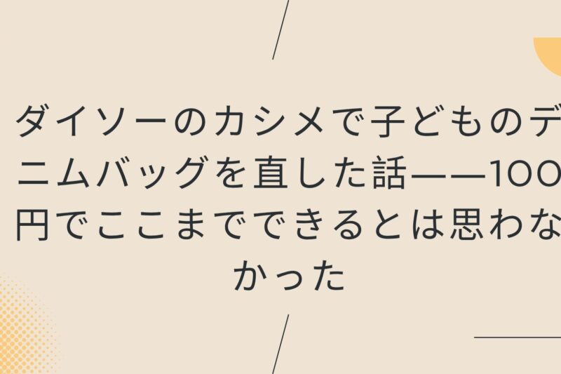 肉のハナマサで「これは失敗した」と思った買い物、正直に書く