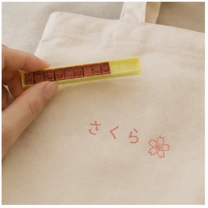 キャンドゥ 名前スタンプ 子供
