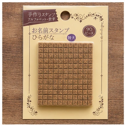 セリア 名前スタンプ 使い方
